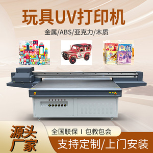 Imprimante UV Yc2513l à plat 1440x2880dpi, presse d'impression numérique pour têtes de poupées en vinyle et jouets en plastique - Product Image 4