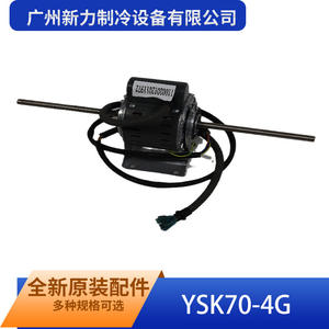 Guangzhou Xinli Refrigeration Equipment Co Ltd YSK70-4G Motor Asíncrono Monofásico 220-240V 50Hz Montaje en Pedestal - Product Image 5