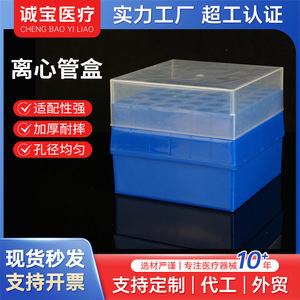 Chengbao Medical 36-Well Cryogenic <b>Tube</b> Box With Cap And Buckle <b>Plastic</b> Centrifuge <b>Tube</b> Box Laboratory Specimen Storage - Product Image 5