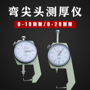 Suliang Thickness <b>Gauge</b> 0-10mm Pin Type For Pipe Wall Measurement - Product Image 3