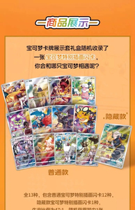 Version chinoise simplifiée Authentique Ptcg Pok Mon <span class=keywords><strong>Cartes</strong></span> <span class=keywords><strong>Jeu</strong></span> <span class=keywords><strong>de</strong></span> collection en coffret cadeau Deuxième édition - Product Image 6