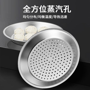 Plateau à vapeur en acier inoxydable, rond de 18 cm, écologique, pour la cuisson à la vapeur des pains et des légumes à la maison - Product Image 3