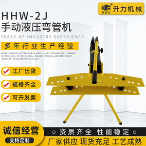 Máquina Dobladora de Tubos Hidráulica Manual Integrada HHW, Soporte para Tubos de Hierro y Acero, Herramienta para Doblar Tubos - Product Image 4