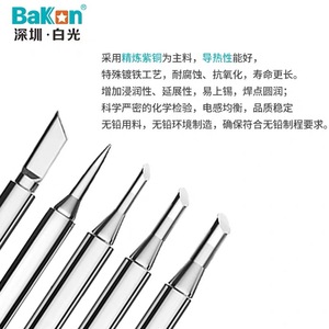 BaKOn Soldering <b>Iron</b> Tip 600 Series BK90/60 High Temperature Resistant Long Life For Soldering Station - Product Image 2