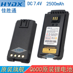 แบตเตอรี่ลิเธียม Hydx Q600 2500 มิลลิแอมป์ สำหรับวิทยุสื่อสารแบบพกพา - Product Image 5
