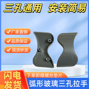 Manija universal de tres orificios para puerta de vidrio de mostrador, para congelador, refrigerador y vitrina - Product Image 5