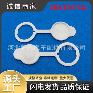 Bouchon de réservoir de liquide lave-glace Mitsubishi Outlander MR597536 en plastique 30,5 mm 34,7 mm 110,5 mm - Product Image 5