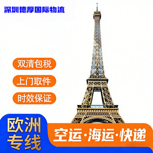 Shenzhen Dehou International Logistics Sea To Air Express LCL+Express Marchandises générales Origine Chine Livraison porte à porte - Product Image 2