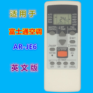 Télécommande de climatiseur Crystal Pearl Tianhong AR-JE6, version anglaise, pour Fujitsu Treasure General - Product Image 1