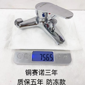 ก๊อกน้ำสามทางแบบก้านโยกเดี่ยว ยี่ห้อซิลค์เอเกรต ผลิตจากทองแดงทั้งชิ้น สำหรับอ่างอาบน้ำและฝักบัว วาล์วผสมน้ำร้อนน้ำเย็น แกนเซรามิก - Product Image 1