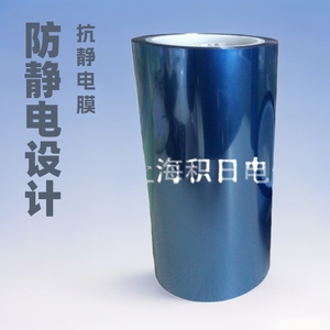 Película Antiestática Azul de 100 mm de Ancho para Protección de Productos Electrónicos - Product Image 2