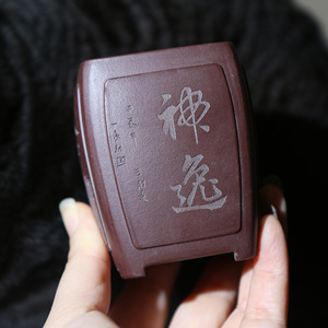Maceta Cuadrada de Arcilla Morada Yixing para Bonsái, Diseño Clásico Grabado, para Suculentas y Plantas Verdes - Product Image 2