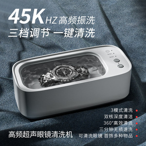 Ultrasonic Cleaner 0.5L USB Powered Automatic Eyeglass Jewelry Cleaner Household Use - Product Image 2