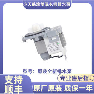 Bomba de desagüe para lavadora Xiao Tian'e, modelo A, de plástico eléctrico, 2.1cm, 5.1cm, 3.2cm, con dos orificios para tornillos - Product Image 4