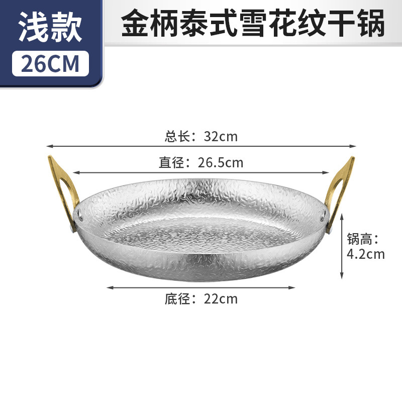 26CM [Light Style]