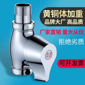 Válvula de descarga rápida Mubin 26080501 de control manual para inodoro de cuclillas, accesorios de instalación para baño - Product Image 1