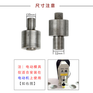 Máquina eléctrica para ojales con molde magnético redondo de acero 45, herramienta duradera de presión manual para prendas de vestir - Product Image 4