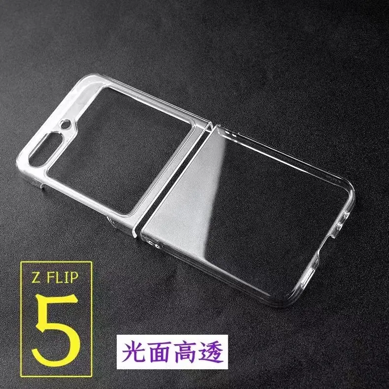 สําหรับSamsung Z Flip 5 Galaxy Z Flip4 โปร่งใสโทรศัพท์มือถือกรณีFlip 3 Flip6 ป้องกันPCพับกรณีฝาครอบ