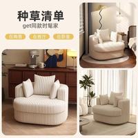 Nouvelle arrivée, fauteuil d'appoint pivotant blanc de luxe, grand fauteuil pour se câliner, pour la maison, pour le salon, style moderne, tissu
