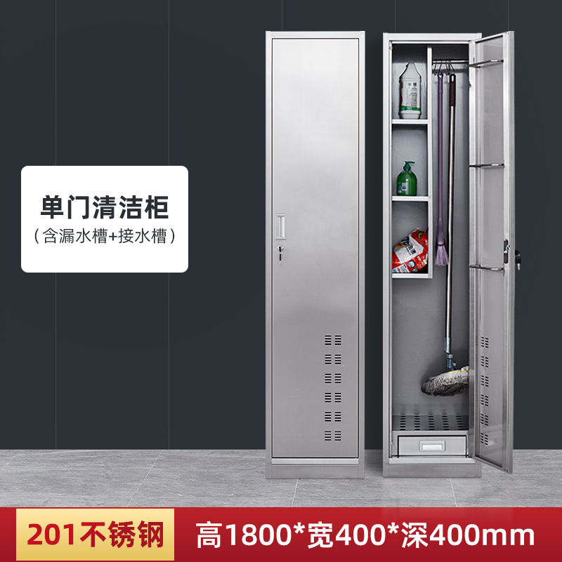Armoire de nettoyage à porte unique en acier inoxydable 201