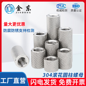 Eight Directions Stainless Steel Knurled Nuts M3 M4 M5 M6 M8 M10 M12 M14 M16 Hand Tightening Cylindrical Patterned Nuts - Product Image 3