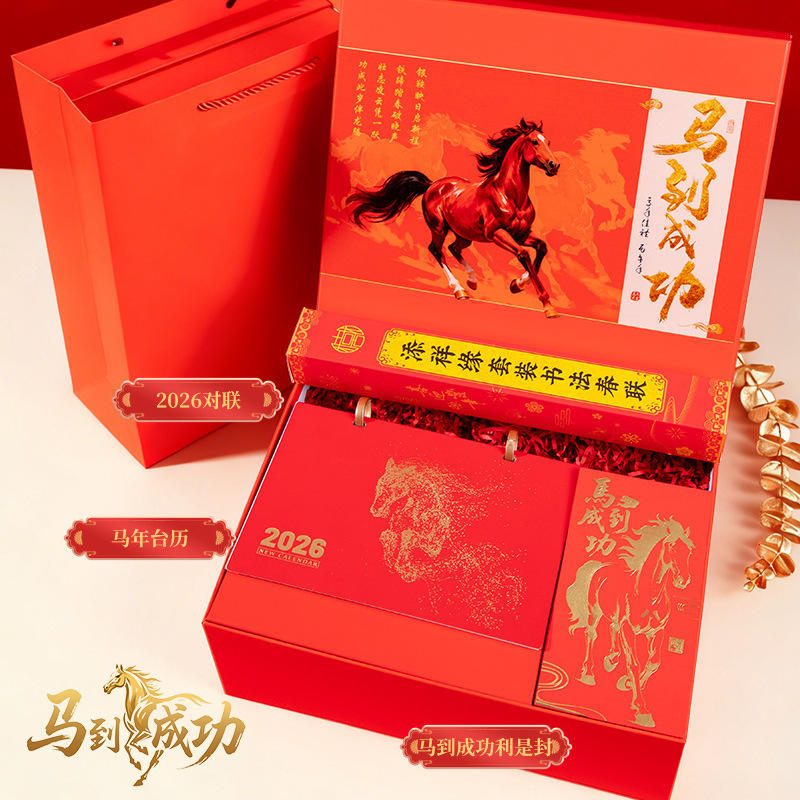 [Édition spéciale succès instantané] Calendrier, distiques et enveloppes rouges