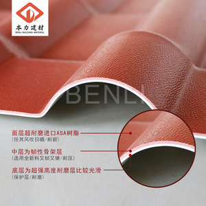 ASA9 Resin Tiles Corrugated PVC Roof Tiles Traditional Style Waterproof Building Construction Material - Product Image 3