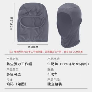 Chapeau d'été respirant anti-chute de cheveux, protection du cou, lavable, élastique, unisexe, anti-poussière, style 188 - Product Image 5