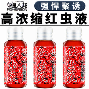 Dasheng Red <b>Worm</b> Liquid 1 Bottle High Concentration Freshwater Fishing Attractant - Product Image 3