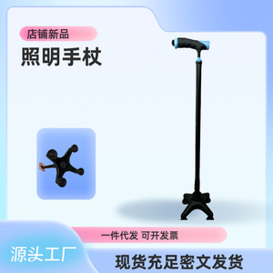 Four Legged <b>Walking</b> <b>Stick</b> Aluminum Alloy Telescopic Lightweight With Non Slip Rubber Feet For Seniors - Product Image 2