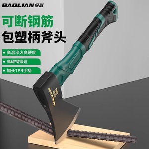 Baolian Splitting <b>Axe</b> High Carbon Steel Tpr <b>Handle</b> Logging Wood Chopping Tool - Product Image 1