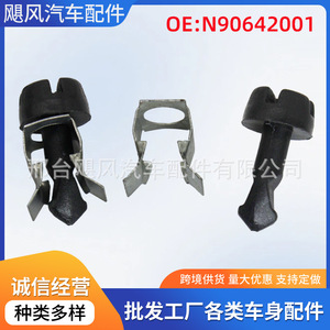 N90642001 <b>Engine</b> <b>Hood</b> 12mmx23.6mm PP - Product Image 5