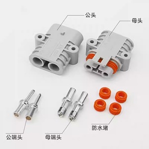 Conector de Carga para Batería de Litio Automotriz, Enchufe de Alimentación Impermeable de 24V Victory - Product Image 2
