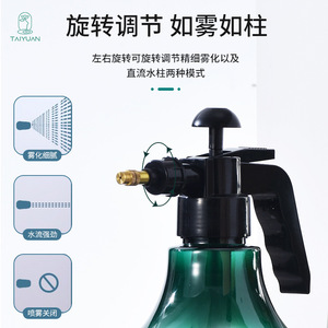 เครื่องพ่นยาไท่หยวน สีเขียวหยัก 1.5 ลิตร หัวฉีดปรับได้ด้วยมือ สำหรับรดน้ำต้นไม้ในสวน - Product Image 3