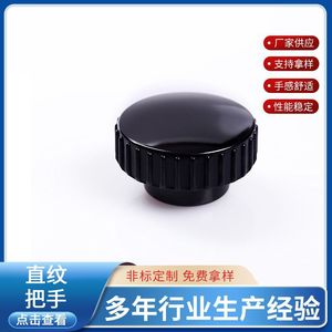 Bakelite Straight Handle M4 M20 Threaded Knob For Mechanical Equipment - Product Image 3