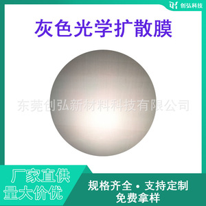 Grey Diffuser <b>Tube</b> Pmma Cylinder Self Adhesive Wide Angle <b>Led</b> Lighting 90 Transmittance Round Shape - Product Image 4