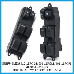 F3-3746100 Window Regulator Switch Assembly For BYD G3 L3 F3 Corolla Auto Parts Replacement <b>ABS</b> Material - Product Image 3