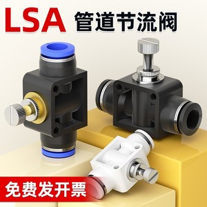 Qingze Pneumatic Regulating <b>Connector</b> 4 6 10 12mm <b>Quick</b> Plug Inline Throttle Valve For Endotracheal Tubes - Product Image 3
