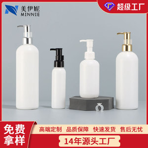Minnie Cosmetic <b>Bottles</b> 120ml 200ml 400ml 450ml Press <b>Pump</b> Cylinder HDPE Plastic For Shampoo Shower Gel Lotion Serum - Product Image 5
