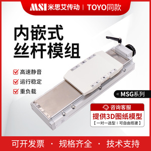 โมดูลรางเลื่อนอะลูมิเนียม Msi แบบฝังสกรู สำหรับใช้งานในอุตสาหกรรม - Product Image 5