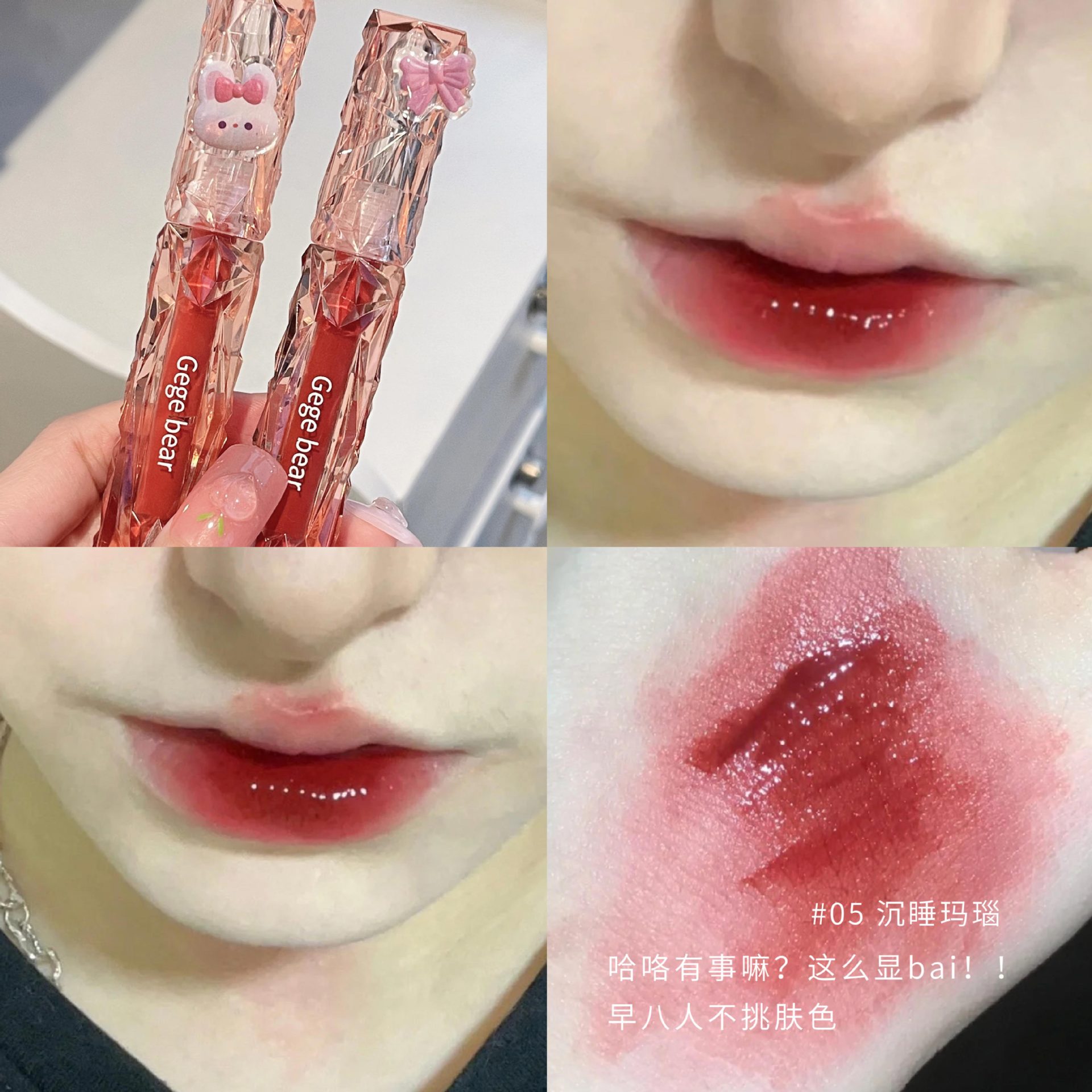 05 sleeping agate-no picking skin
