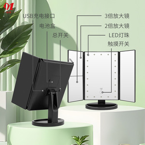 กระจกแต่งหน้า LED ยี่ห้อเจียเหยาโอ ขนาด 280x180x117 มม. แบบพับสามตอน พร้อมไฟสัมผัสควบคุม สำหรับห้องนอน ห้องนั่งเล่น - Product Image 1