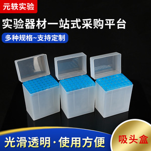กล่องใส่หัวปิเปต Yuan Yi 5 มล. 28 ช่อง พร้อมฝาปิด สำหรับใช้ในห้องปฏิบัติการ - Product Image 5