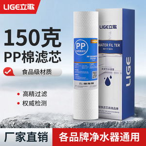 Lige Pp Cotton Filter Cartridge 10 Inch 1 Micron Sediment Filter For Water Purifier Pre Filter Replacement - Product Image 5