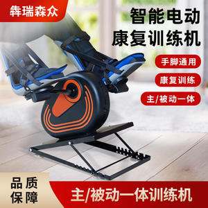 Home-Use <b>Electric</b> Rehabilitation Bicycle for Elderly Stroke Patients Upper Lower Limb Integration Four-Limb Pedal Exerciser - Product Image 3
