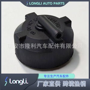 <b>Radiator</b> <b>Cap</b> For Iveco New Holland 99489567 85803019 Coolant Reservoir Cover Replacement Part - Product Image 4