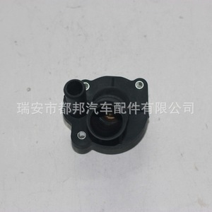 Conjunto de Termostato Sq-Dubang Rt-1193 B7580 para Mazda M6 Ford Mcars, Pieza de Repuesto para el Sistema de Refrigeración - Product Image 4