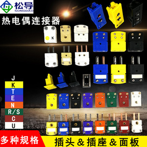 Conector de panel para termopar tipo K/E/J/T/N/U/R/S, cable de detección de temperatura, conector de medición de temperatura - Product Image 2