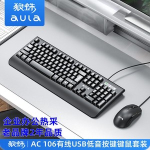 Aula Ac106 <b>Wired</b> <b>Keyboard</b> Mouse Combo 104 Keys Waterproof For Office Gaming Desktop Laptop - Product Image 4