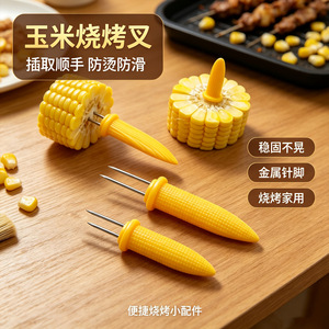Fourchette à maïs en métal à double dents avec poignée antidérapante pour barbecue et cuisine en extérieur - Product Image 5